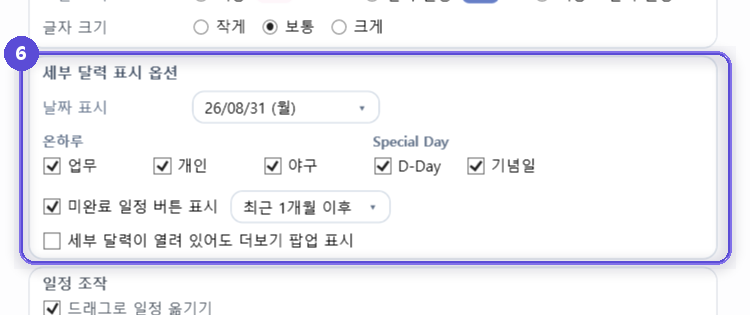 오른쪽 세부 패널에 무엇을 보일지 정하는 구역